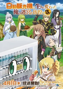 镖人